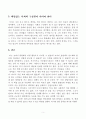 왜 분노해야 하는가 독후감입니다. 5페이지