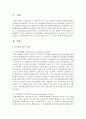 로스만의 3가지 모형 중 본인이 생각하기에 무엇이 가장 중요한지 쓰고 그 이유도 함께 제시하시오 2페이지