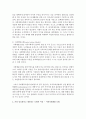 로스만의 3가지 모형 중 본인이 생각하기에 무엇이 가장 중요한지 쓰고 그 이유도 함께 제시하시오 3페이지