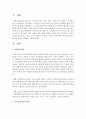 실습슈퍼비전의 원칙과 유형에 대하여 기술하시오 2페이지