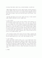 실습슈퍼비전의 원칙과 유형에 대하여 기술하시오 5페이지
