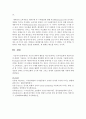 자신의 생각과 행동을 다르게 한다는 인지부조화의 내용과 원인 대하여 기술하고, 인지부조화를 경험했던 본인의 사례 및 시사점을 기술하시오 4페이지