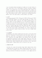 통합교육의 최근이슈와 동향에 대해 설명하고 발전방향에 대해 제시하시오 3페이지