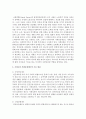 한국의 사회보장제도를 기술 설명하시오 3페이지