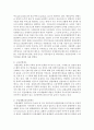 한국의 사회보장제도를 기술 설명하시오 4페이지