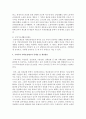 한국의 사회보장제도를 기술 설명하시오 5페이지