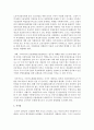 한국의 사회보장제도를 기술 설명하시오 7페이지