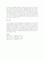 한국의 사회보장제도를 기술 설명하시오 8페이지