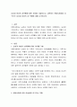 남성과 여성의 성역활에 대한 차이를 기술하시고, 급변하는 현대사회에서 요구되는 남성과 여성의 성 역할에 대해 논의하시오. 2페이지