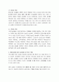 남성과 여성의 성역활에 대한 차이를 기술하시고, 급변하는 현대사회에서 요구되는 남성과 여성의 성 역할에 대해 논의하시오. 3페이지
