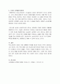 남성과 여성의 성역활에 대한 차이를 기술하시고, 급변하는 현대사회에서 요구되는 남성과 여성의 성 역할에 대해 논의하시오. 4페이지
