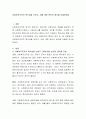 사회복지조직의 특수성을 논하고, 이에 대한 본인의 생각을 진술하세요 2페이지