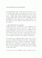 스마트폰 중독에 대한 자신의 의견을 제시하시오 2페이지