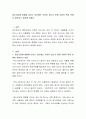 정신건강에 영향을 미치는 요인에는 무엇이 있는지 현재 사회적 특성 안에서 찾아보고 토론해 보세요. 2페이지