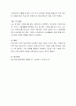 정신건강에 영향을 미치는 요인에는 무엇이 있는지 현재 사회적 특성 안에서 찾아보고 토론해 보세요. 4페이지