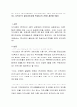 최근 한국의 사회복지실천에서 지역사회에 대한 관심이 점차 증가하고 있는 이유, 지역사회의 필요성에 대해 학습자님의 견해를 제안해 보세요 2페이지