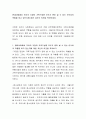 현대사회에서 우리의 가정이 가족구성원 모두가 편히 쉴 수 있는 안식처의 역할을 하고 있는지에 대한 자신의 의견을 적어보세요. 2페이지