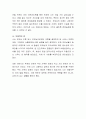 현대사회에서 우리의 가정이 가족구성원 모두가 편히 쉴 수 있는 안식처의 역할을 하고 있는지에 대한 자신의 의견을 적어보세요. 4페이지