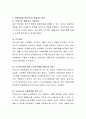 현대사회에서의 아동문제 중에서 가장 큰 이슈가 되는 문제가 무엇인지 왜 그렇게 생각하는지 해결 방안을 무엇이라고 생각하는지 간단하게 서술하시오 3페이지