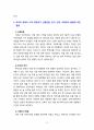 [2020 영유아보육학3공통][출처표기] 성인애착질문지에 대해 자신의 경험을 바탕으로 답을 작성하시오. 작성한 내용을 토대로 본인이 자신의 부모에 대해 가진 애착유형을 구체적으로 기술하고, 부모의 양육이 자신 5페이지