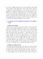 [2020 영유아보육학3공통][출처표기] 성인애착질문지에 대해 자신의 경험을 바탕으로 답을 작성하시오. 작성한 내용을 토대로 본인이 자신의 부모에 대해 가진 애착유형을 구체적으로 기술하고, 부모의 양육이 자신 6페이지