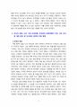 [2020 영유아보육학3공통][출처표기] 성인애착질문지에 대해 자신의 경험을 바탕으로 답을 작성하시오. 작성한 내용을 토대로 본인이 자신의 부모에 대해 가진 애착유형을 구체적으로 기술하고, 부모의 양육이 자신 7페이지