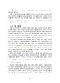 [2020 영유아보육학3공통][출처표기] 성인애착질문지에 대해 자신의 경험을 바탕으로 답을 작성하시오. 작성한 내용을 토대로 본인이 자신의 부모에 대해 가진 애착유형을 구체적으로 기술하고, 부모의 양육이 자신 8페이지