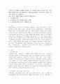 기업조직이 처해진 경영환경 안에서 조직자체의 목적을 이루어나가는 과정에서 형성되는게 조직문화입니다. 현대기업경영에서 조직문화는 상당히 중요한 의미를 갖고 있습니다. 다음 3가지 사항에 대해서 정리하여 제출하시오. 1. 조직문화 정의 2. 조직문화가 기업 성과에 미치는 영향 3. 조직문화에 대한 본인의 견해  (반드시) 2페이지