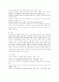 기업조직이 처해진 경영환경 안에서 조직자체의 목적을 이루어나가는 과정에서 형성되는게 조직문화입니다. 현대기업경영에서 조직문화는 상당히 중요한 의미를 갖고 있습니다. 다음 3가지 사항에 대해서 정리하여 제출하시오. 1. 조직문화 정의 2. 조직문화가 기업 성과에 미치는 영향 3. 조직문화에 대한 본인의 견해  (반드시) 4페이지