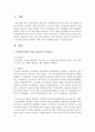 사회복지정책의 주체로 중앙정부와 지방정부가 있다. 이에 대한 정의를 쓴 후에 본인들은 앞으로 우리나라가 나은 복지를 제공하기 위해서 어떤 정부를 지향해야 하는지 그 견해를 쓰시오 2페이지