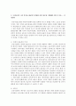 사회복지정책의 주체로 중앙정부와 지방정부가 있다. 이에 대한 정의를 쓴 후에 본인들은 앞으로 우리나라가 나은 복지를 제공하기 위해서 어떤 정부를 지향해야 하는지 그 견해를 쓰시오 3페이지