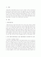 자신이 경험한 자원봉사활동을 토대로 자원봉사활동이 우리사회에 미치는 영향에 관하여 논하시오 2페이지