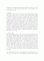 자신이 경험한 자원봉사활동을 토대로 자원봉사활동이 우리사회에 미치는 영향에 관하여 논하시오 3페이지