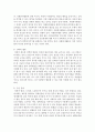 자신이 경험한 자원봉사활동을 토대로 자원봉사활동이 우리사회에 미치는 영향에 관하여 논하시오 4페이지