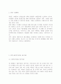 설빙 해외시장진출 성공사례와 미래 글로벌전략 방향제시 3페이지