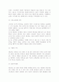 애슐리 Ashley 기업 경영전략 사례연구 및 SWOT분석과 미래방향제시 4페이지