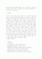 애슐리 Ashley 기업 경영전략 사례연구 및 SWOT분석과 미래방향제시 5페이지