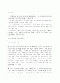최저임금제 연구레포트 4페이지