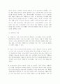 최저임금제 연구레포트 5페이지