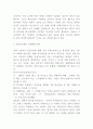 최저임금제 연구레포트 6페이지