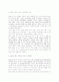 H&M 한국진출 마케팅전략 분석 5페이지