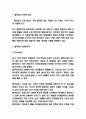 블랙야크 브랜드분석과 SWOT분석 마케팅믹스 4P전략 분석 3페이지