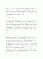 ADHD 주의력결핍 과잉행동장애 연구레포트 4페이지