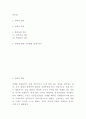 낙태 찬반논쟁 분석과 나의견해 2페이지