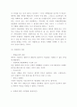 낙태 찬반논쟁 분석과 나의견해 4페이지