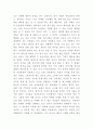 낙태 찬반논쟁 분석과 나의견해 5페이지