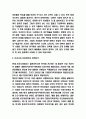 다문화가정 연구 4페이지