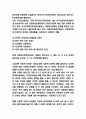 다문화가정 연구 5페이지