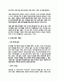 다문화가정 연구 6페이지