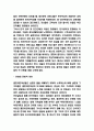 다문화가정 연구 7페이지